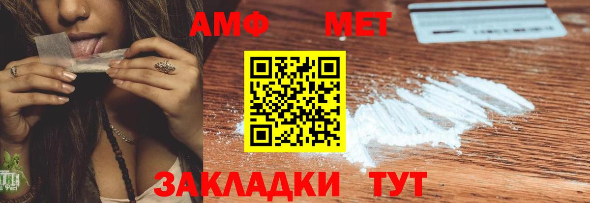 Амфетамин Розовый Красноуфимск