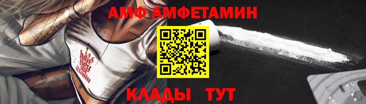 Красноуфимск  АМФ Premium  Вход с VPN 