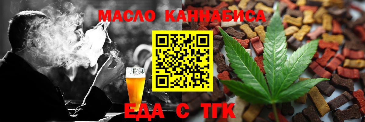 Cannafood конопля  Вход с VPN  Красноуфимск 