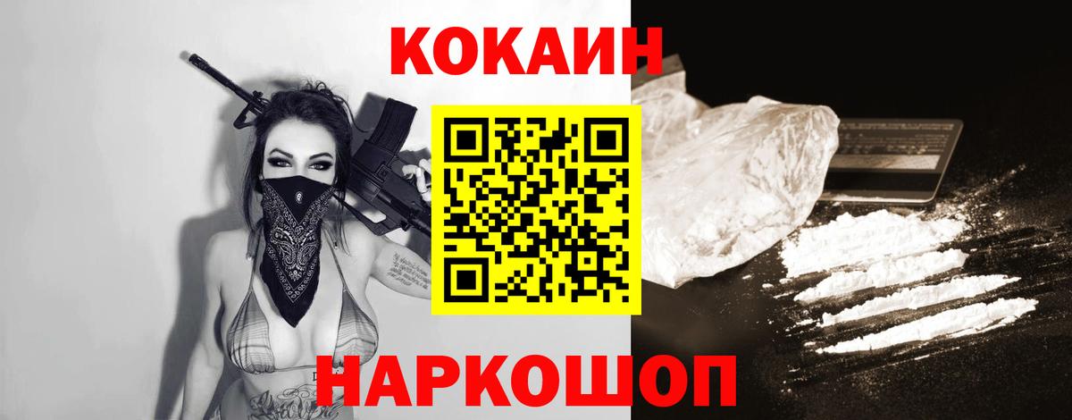 Cocaine 97% Красноуфимск