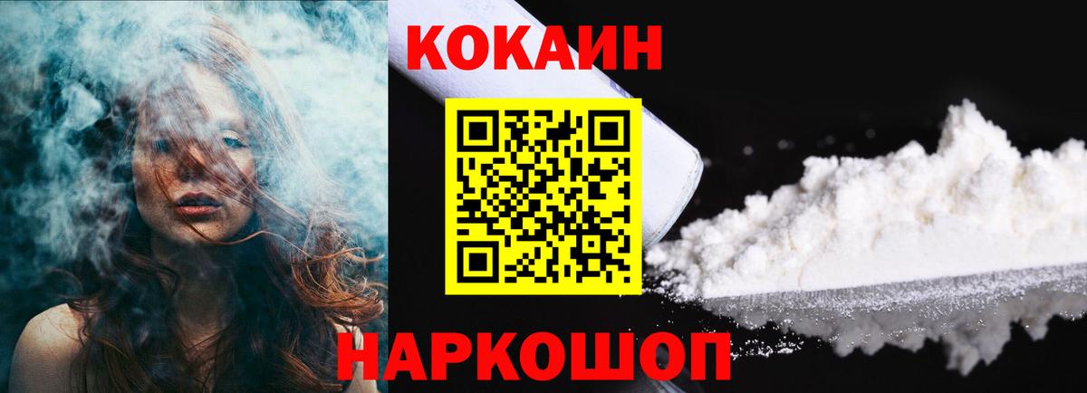 Cocaine Колумбийский  как найти закладки  Красноуфимск  Вход с VPN  КОКАИН 