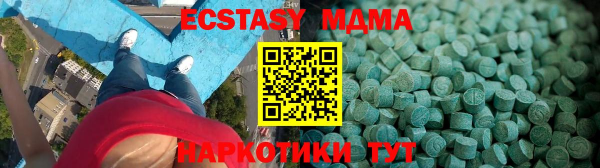 ЭКСТАЗИ 280 MDMA  Экстази 300 mg  Красноуфимск  ЭКСТАЗИ  Вход с VPN 