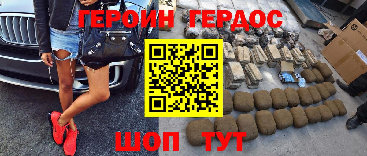 ГЕРОИН афганец  ГЕРОИН  Красноуфимск  Вход с VPN 