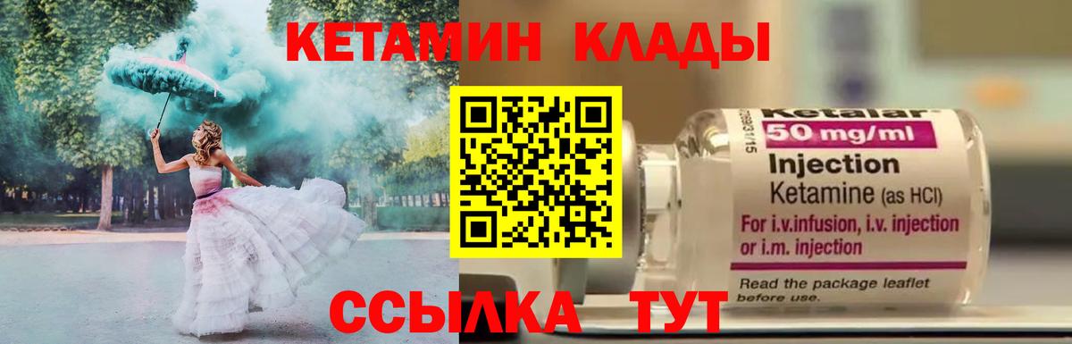 КЕТАМИН ketamine Красноуфимск