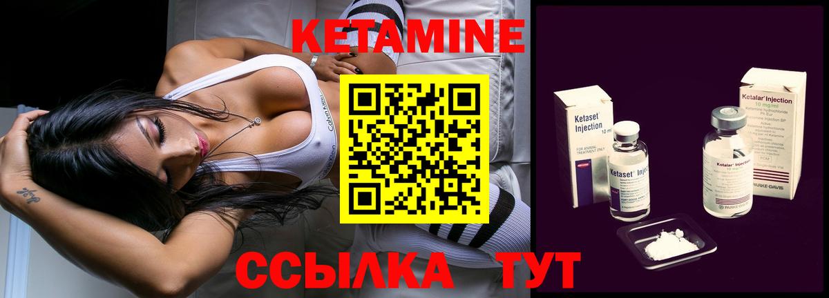 КЕТАМИН VHQ  КЕТАМИН ketamine  Вход с VPN  Красноуфимск 