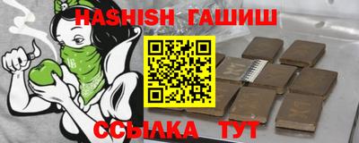 синтетический гашиш Будённовск