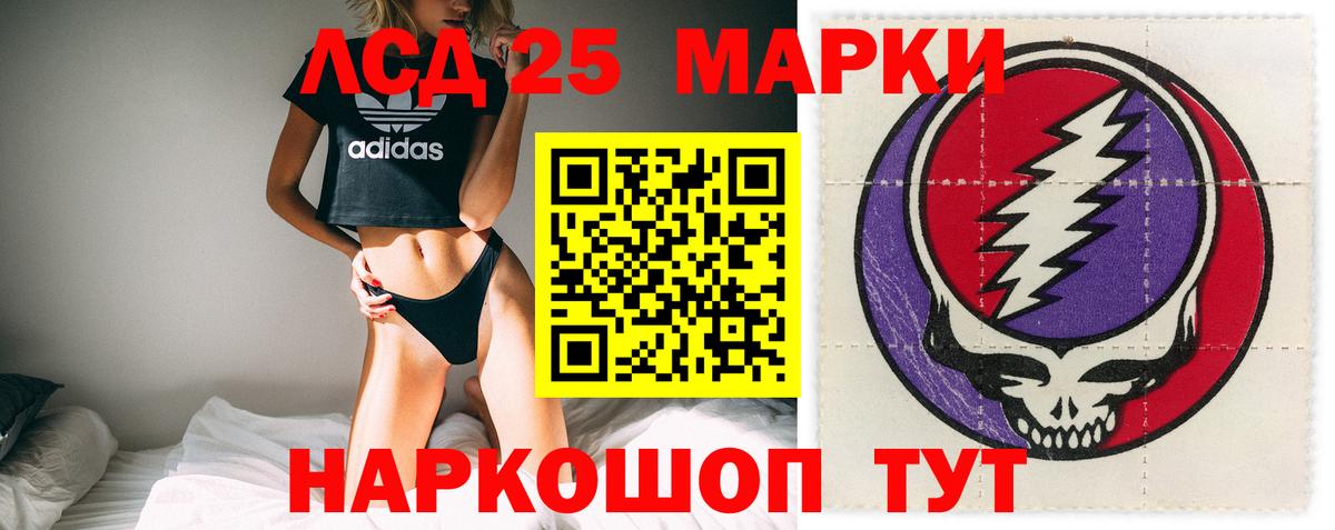 LSD-25 экстази ecstasy  Вход с VPN  LSD-25 экстази ecstasy  Красноуфимск 