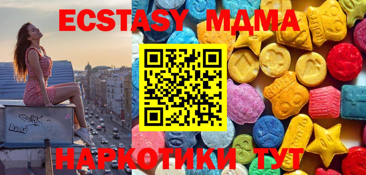 МДМА VHQ  МДМА  Красноуфимск  Вход с VPN 