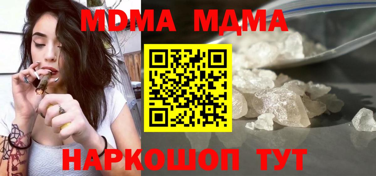 MDMA молли Красноуфимск