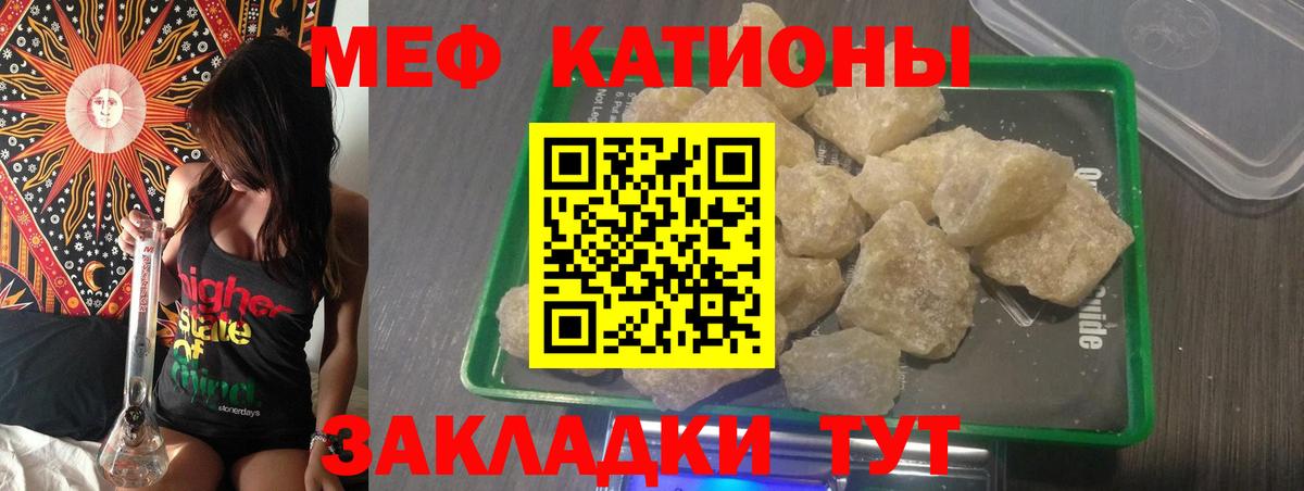 Меф кристаллы Красноуфимск