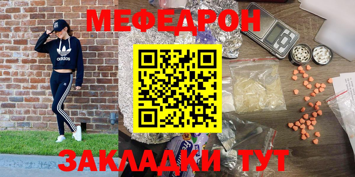 Красноуфимск  Мефедрон мука  Мефедрон VHQ  Мефедрон  kraken ССЫЛКА  МЯУ-МЯУ  Вход с VPN 