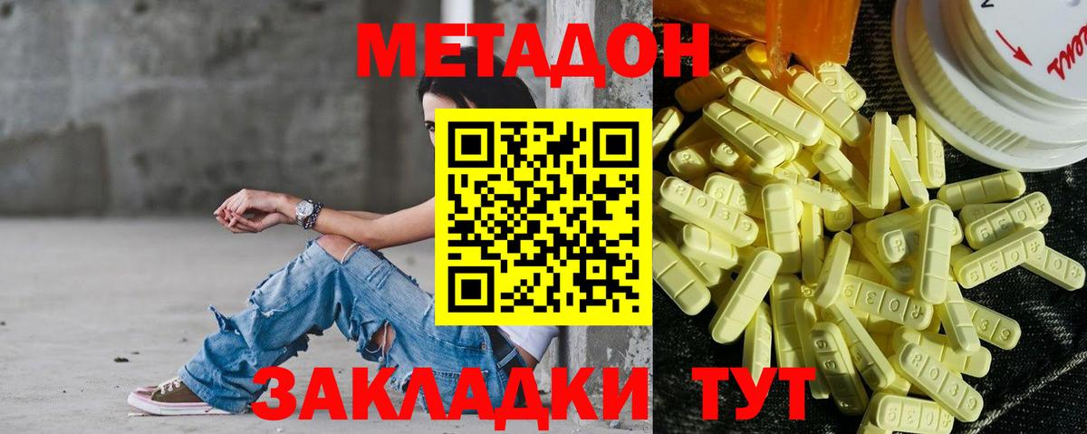Красноуфимск  Метадон белоснежный  Вход с VPN  МЕТАДОН methadone 