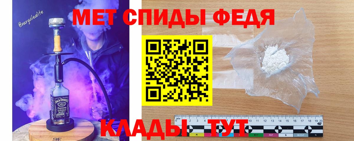 Первитин кристалл  Вход с VPN  Красноуфимск  Первитин кристалл 