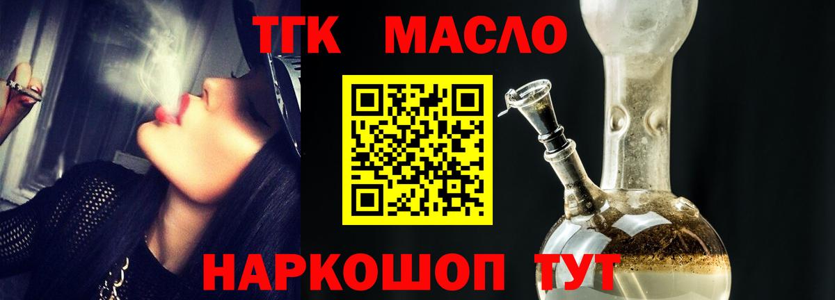 Красноуфимск  где купить наркотик  OMG ТОР  Дистиллят ТГК вейп  Вход с VPN 