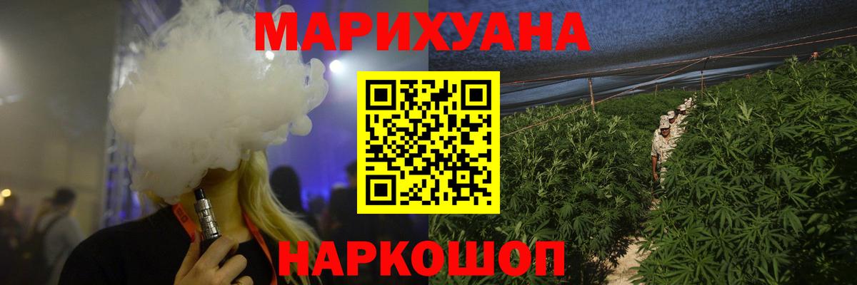 МАРИХУАНА SATIVA & INDICA  Бошки марихуана LSD WEED  Красноуфимск  Вход с VPN  Бошки Шишки White Widow 